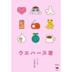 [ бесплатная доставка ][книга@/ журнал ]/ вафли .(I am I am I am)/i лилия / работа Watanabe лен земля ./ перевод 