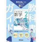 [ бесплатная доставка ][книга@/ журнал ]/ средний . учебник гид число . выпускать версия математика 2 год в дальнейшем. математика ( учебник совершенно основа )/ новый . выпускать фирма .. павильон 