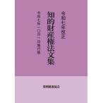 [ бесплатная доставка ][книга@/ журнал ]/.. право собственности закон документ сборник .7 год 10 месяц 1 день . line версия / departure Akira .. ассоциация / редактирование 