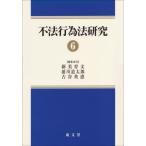 [ бесплатная доставка ][книга@/ журнал ]/ не закон line поэтому закон изучение 6/ новый прекрасный . документ / редактирование . участник . река дорога Taro / редактирование . участник старый . Британия ./ редактирование . участник 