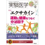 [ бесплатная доставка ][книга@/ журнал ]/ эксперимент медицина Vol.43No.19(2025-12)/. земля фирма 