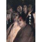 [книга@/ журнал ]/. человек ../. название :DIE TOTEN/ Chris ti Anne *kla - to/ работа takada ./ перевод 