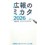 [ бесплатная доставка ][книга@/ журнал ]/ широкий .. mikata широкий .*PR носитель информации * рука книжка 2026/ Япония pa желтохвост kli рацион z ассоциация 