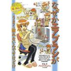 [ бесплатная доставка ][книга@/ журнал ]/ почему . краскопульт . хорошо краска . нет .. но!?/ лес . 2 / работа 