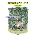 [ бесплатная доставка ][книга@/ журнал ]/ домашний уход . было использовано .... оставаясь дома. сила /...../ работа 