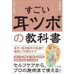 [книга@/ журнал ]/ поразительный уголок tsubo. учебник / средний Honda ./ работа запад книга@ Синдзи /. скала книга@../.