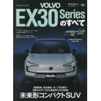 [книга@/ журнал ]/ Volvo EX30 серии все ( San-Ei Mucc )/ три .