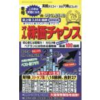 [ бесплатная доставка ][книга@/ журнал ]/ все АО стоимость Chance 2026 год 1 месяц номер / промышленность . экономика ( журнал )