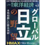 [книга@/ журнал ]/ еженедельный Восток экономика 2025 год 12 месяц 6 день номер свечение bar Hitachi. ../ Восток экономика новый . фирма ( журнал )