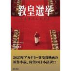 [ бесплатная доставка ][книга@/ журнал ]/.. выбор ./ Robert * Harris / работа человек видеть . Gou / перевод 