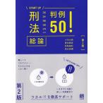 [книга@/ журнал ]/. закон общий теория штамп пример 50! (START)/ 10 река futoshi ./( другой ) работа 