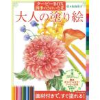 [ бесплатная доставка ][книга@/ журнал ]/ взрослый покрытие . Koo pi-BOX 4 сезон. красивый цветок / Sasaki . прекрасный ./ работа 