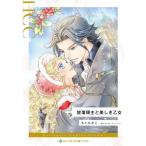 [книга@/ журнал ]/..... прекрасный ... женщина ( Harlequin comics * Crown )/.. более того ./ работа Carol *mo-tima-/ оригинальное произведение 