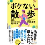 [книга@/ журнал ]/ выцветание нет прогулка 83 лет, здоровье . изучение делать ... ../ камень рисовое поле хорошо ./ работа 