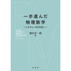 [ бесплатная доставка ][книга@/ журнал ]/ один .... физика математика rek коричневый -. эта ../. коготь . один ./ работа 