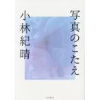 [книга@/ журнал ]/ на фото .../ Kobayashi ../ работа 