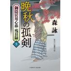 [книга@/ журнал ]/... для сердце палка осталось день запись 5 ( 2 видеть времена повесть библиотека )/ лес ./ работа 