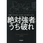 [ бесплатная доставка ][книга@/ журнал ]/ абсолютный чуть более человек ... трещина .... подросток., почему . человек ...... .David and Goliath /. название :DAVID AND GOLIATH/ maru com *g