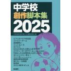 [ бесплатная доставка ][книга@/ журнал ]/ неполная средняя школа произведение ножек книга@ сборник 2025/ неполная средняя школа произведение ножек книга@ сборник 
