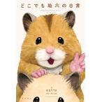 [книга@/ журнал ]/ везде . шесть. повседневный /GOTTE/ работа .../ план *..( монография * Mucc )