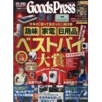 [книга@/ журнал ]/GOODS PRESS( товары Press ) 2026 год 2 месяц номер / добродетель промежуток книжный магазин ( журнал )