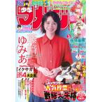 [книга@/ журнал ]/ еженедельный Shonen Magazine 2026 год 1 месяц 1 день номер [ обложка ] глициния мыс .../.. фирма ( журнал )