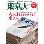 [книга@/ журнал ]/ Tokyo человек 2026 год 1 месяц номер / город выпускать ( журнал )
