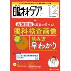 [ бесплатная доставка ][книга@/ журнал ]/ глаз . уход 27-12/metika выпускать 
