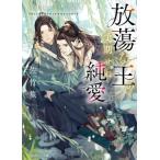 [книга@/ журнал ]/..... . период .. оригинальный love ( Kadokawa Ruby Bunko )/ Satake ./ работа 