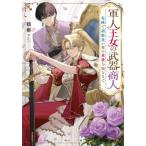 [книга@/ журнал ]/ армия человек . женщина. оружие quotient человек опасно ... запах мужчина. -слойный love . узнать до ( Kadokawa Beans Bunko )/../ произведение 