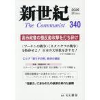 [книга@/ журнал ]/ новый век no. 340 номер (2026 год 1 месяц )/.. фирма 