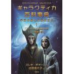 [ бесплатная доставка ][книга@/ журнал ]/ гарантия k TIKKA энциклопедия космос. звезда .. ....1 /. название :ENCYCLOPEDIA GALACTICA.1/e Rena * Danner n/ работа .. прекрасный плата ./ перевод 