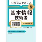 [книга@/ журнал ]/........ основы информационные технологии человек абсолютный соответствие требованиям. учебник + выходить последовательность рабочая тетрадь . мир 8 отчетный год / высота . столица ./ работа 