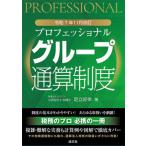 [ бесплатная доставка ][книга@/ журнал ]/ Professional группа суммирование система . мир 7 год 11 месяц модифицировано ./ Adachi ../ работа 