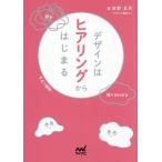 [ бесплатная доставка ][книга@/ журнал ]/ дизайн. слушание из. .../... месяц / работа 