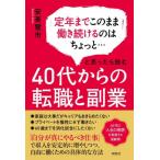 [книга@/ журнал ]/40 плата c смена работы .. индустрия . год до так как есть .. продолжать.. немного........ читать / дешево .. город / работа 
