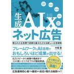 [книга@/ журнал ]/ сырой .AIx сеть реклама ограниченный реклама расходы .... максимальный . побудить совершить новый реклама стратегия / средний хвост ./ работа 