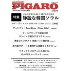 [книга@/ журнал ]/FIGARO japon( Figaro japon) 2026 год 2 месяц номер [ обложка ]chon* ho yon[ специальный выпуск ] взрослый женщина . рекомендация! тихий .. Корея душа /CE носитель информации house 