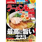 [книга@/ журнал ]/2026 ramen Walker Shizuoka ( War машина Mucc )/ Kadokawa ASCII обобщенный изучение место 