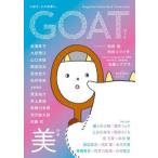 [本/雑誌]/GOAT 2026Winter (SHOGAKUKAN SELECT 
