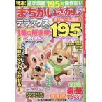 [книга@/ журнал ]/ специальный отбор!....... Deluxe 14 (... Mucc )/...