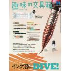 [книга@/ журнал ]/ хобби. канцелярские принадлежности коробка 2026 год 1 месяц номер / износ te-ji( журнал )