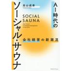 [книга@/ журнал ]/AI времена. so- автомобиль ru* sauna фирма управление. Shincho ./ высота гора ../ работа 