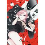 [книга@/ журнал ]/ необычность форма голова san . человек gen Chan 4/ три шерсть Tama / работа 