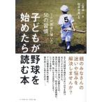 [книга@/ журнал ]/ ребенок . бейсбол . начало .. читать книга@7 человек. . человек . слышал 50. ../ Uehara . один / работа сосна .../..