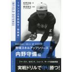 [книга@/ журнал ]/ бейсбол умение выше серии 2/. волны ./..