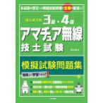 [книга@/ журнал ]/ впервые .. 3 класс *4 класс радиолюбительская связь инженер экзамен .. экзамен рабочая тетрадь книга@ экзамен . предположив ... экзамен проблема . соответствие требованиям . наверняка!/. река ../ работа 
