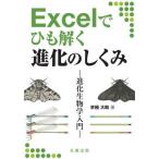 [ бесплатная доставка ][книга@/ журнал ]/Excel. шнурок .. эволюция. ... эволюция биология введение / столица высшее большой ./ работа 