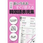 [книга@/ журнал ]/......... сразу! можно использовать корейский язык таблица на данный момент сборник / запад рисовое поле ../ вместе работа . голубь последовательность / вместе работа 