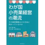 [ бесплатная доставка ][книга@/ журнал ]/.. страна маленький . индустрия управление. .. эта управление стратегия. какой person направление . направление ...... ./ Yamamoto ../ сборник работа бамбук . правильный глава / работа север . новый соотношение старый / работа 